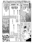 週刊SPA! (スパ) 2022年