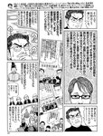 週刊SPA! (スパ) 2022年