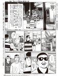 週刊SPA! (スパ) 2022年
