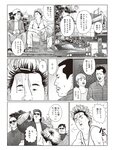 週刊SPA! (スパ) 2022年