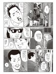 週刊SPA! (スパ) 2022年