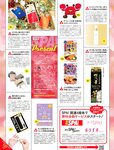 週刊SPA! (スパ) 2022年
