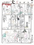 週刊SPA! (スパ) 2022年