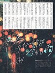 週刊SPA! (スパ) 2022年