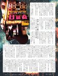 週刊SPA! (スパ) 2022年