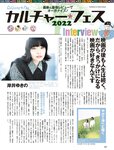 週刊SPA! (スパ) 2022年