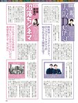 週刊SPA! (スパ) 2022年
