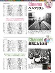 週刊SPA! (スパ) 2022年