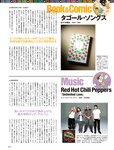 週刊SPA! (スパ) 2022年