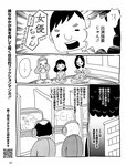 週刊SPA! (スパ) 2022年