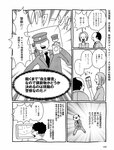 週刊SPA! (スパ) 2022年