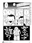 週刊SPA! (スパ) 2022年
