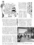 週刊SPA! (スパ) 2022年