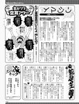 週刊SPA! (スパ) 2022年