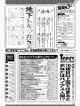 週刊SPA! (スパ) 2022年