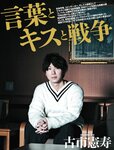 週刊SPA! (スパ) 2022年
