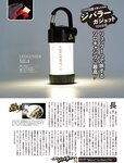 週刊SPA! (スパ) 2022年
