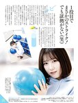 週刊SPA! (スパ) 2022年
