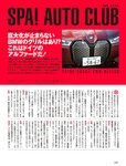 週刊SPA! (スパ) 2022年