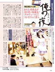 週刊SPA! (スパ) 2022年