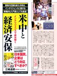 週刊SPA! (スパ) 2022年