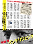 週刊SPA! (スパ) 2022年