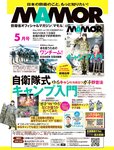 週刊SPA! (スパ) 2022年
