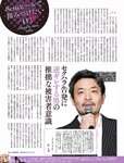 週刊SPA! (スパ) 2022年