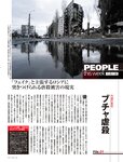 週刊SPA! (スパ) 2022年