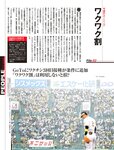 週刊SPA! (スパ) 2022年
