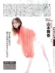 週刊SPA! (スパ) 2022年