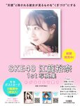 週刊SPA! (スパ) 2022年
