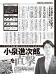 週刊SPA! (スパ) 2022年