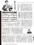 週刊SPA! (スパ) 2022年