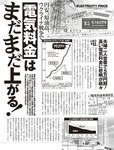 週刊SPA! (スパ) 2022年