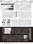 週刊SPA! (スパ) 2022年