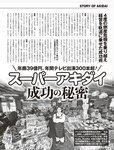 週刊SPA! (スパ) 2022年