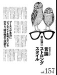 週刊SPA! (スパ) 2022年