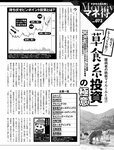 週刊SPA! (スパ) 2022年