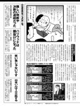 週刊SPA! (スパ) 2022年