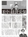週刊SPA! (スパ) 2022年