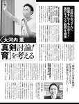 週刊SPA! (スパ) 2022年