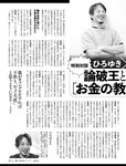 週刊SPA! (スパ) 2022年