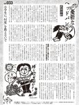 週刊SPA! (スパ) 2022年
