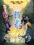 週刊SPA! (スパ) 2022年