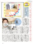 週刊SPA! (スパ) 2022年