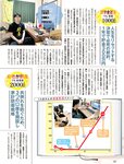 週刊SPA! (スパ) 2022年