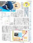 週刊SPA! (スパ) 2022年