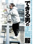 週刊SPA! (スパ) 2022年