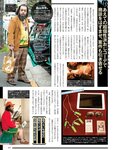 週刊SPA! (スパ) 2022年